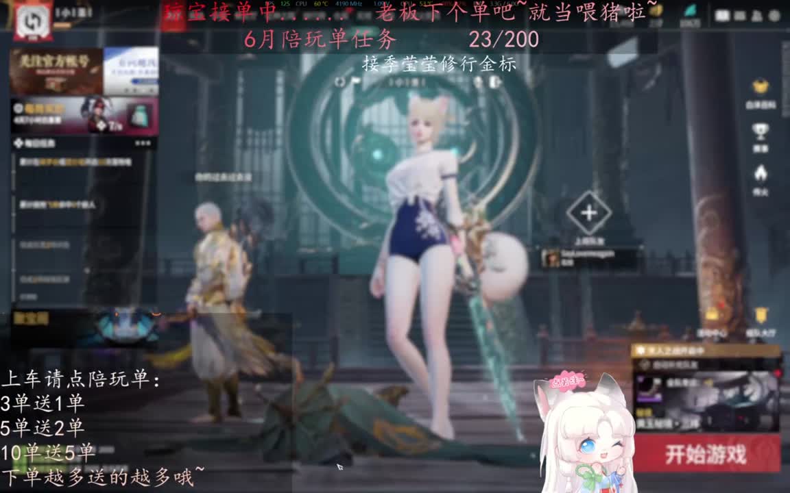 老板来下个单吖~征神排位都可~ 第10段