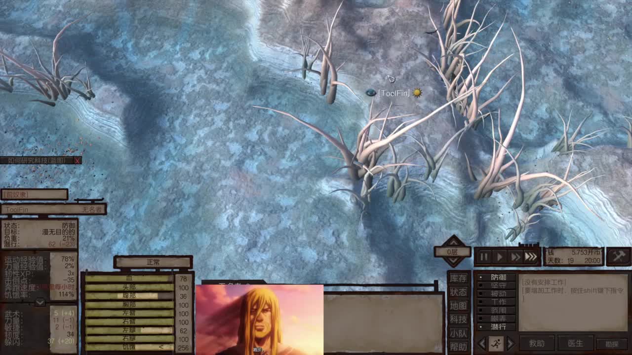 【肯尼】啃屎汉 第12段