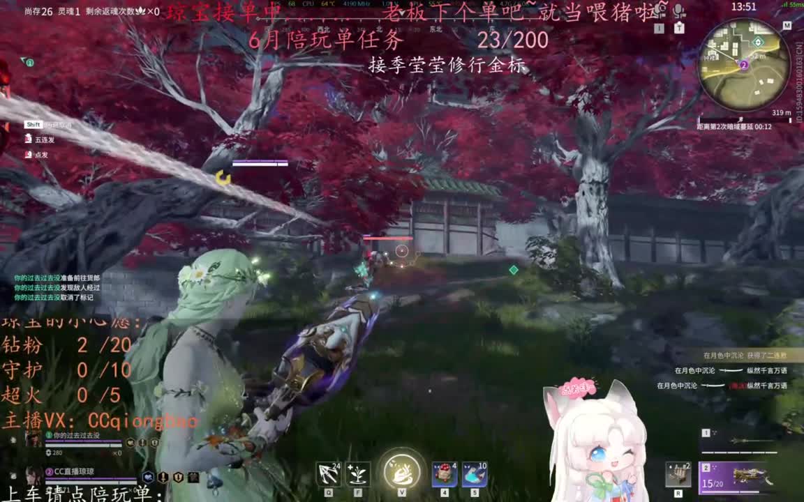 老板来下个单吖~征神排位都可~ 第12段