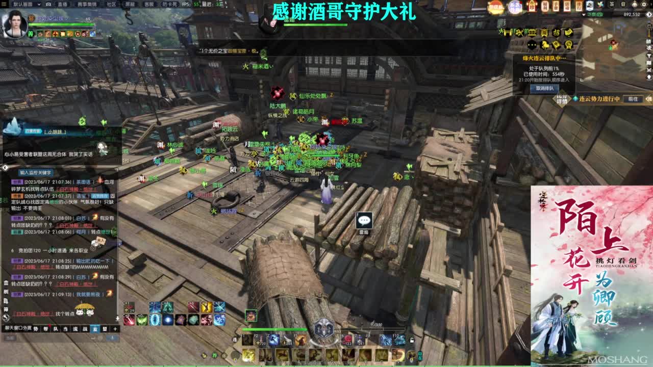 混个跨服比武 第2段