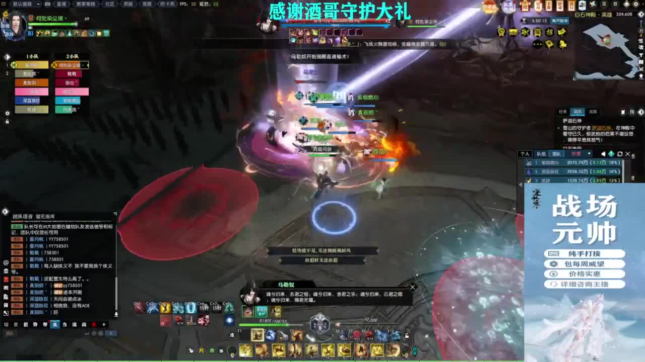 混个跨服比武 第7段