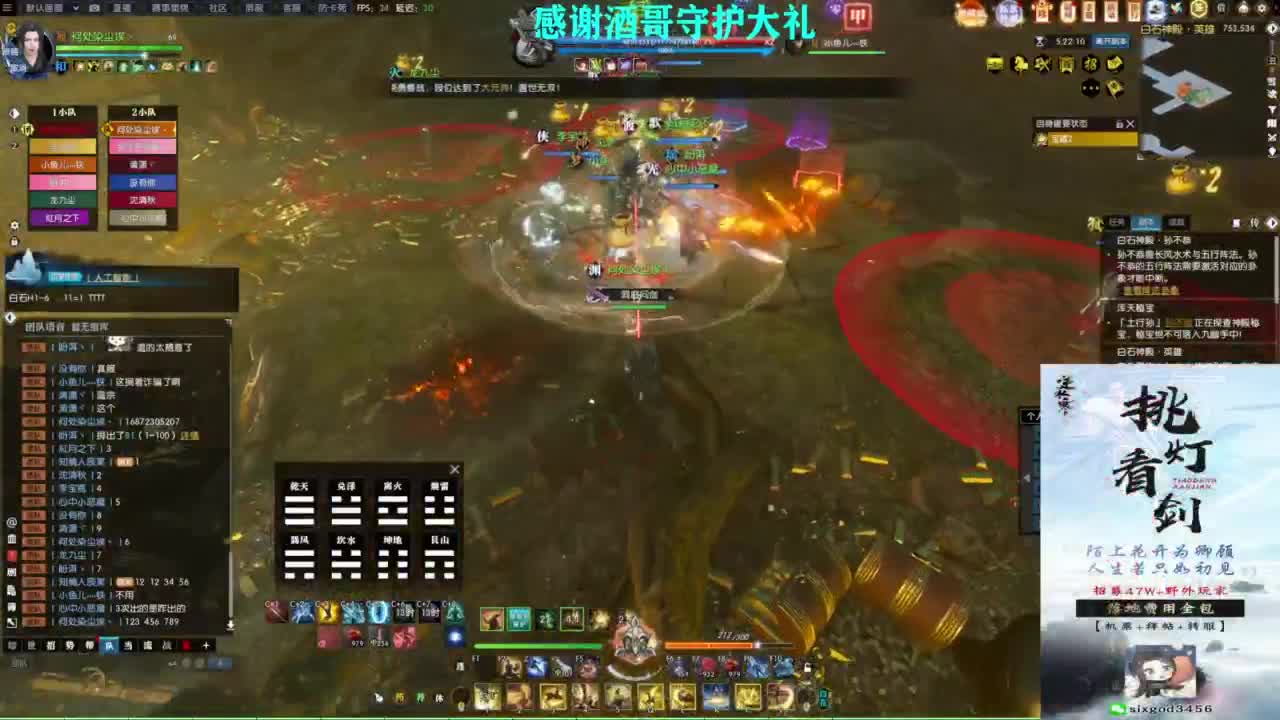 混个跨服比武 第9段