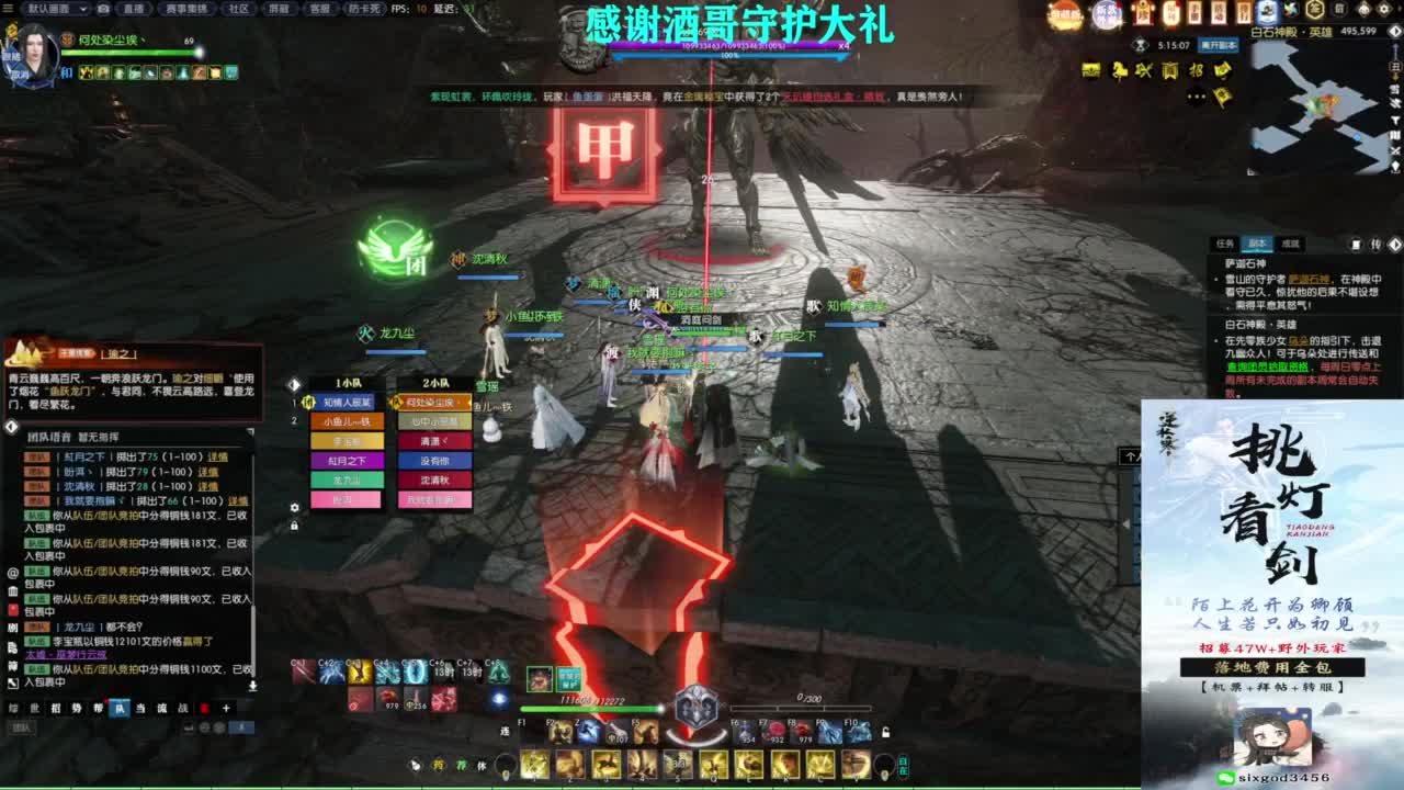 混个跨服比武 第10段