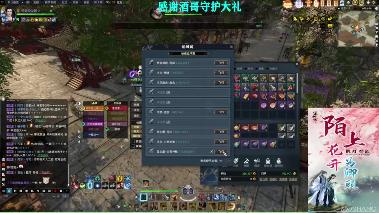 混个跨服比武 第11段