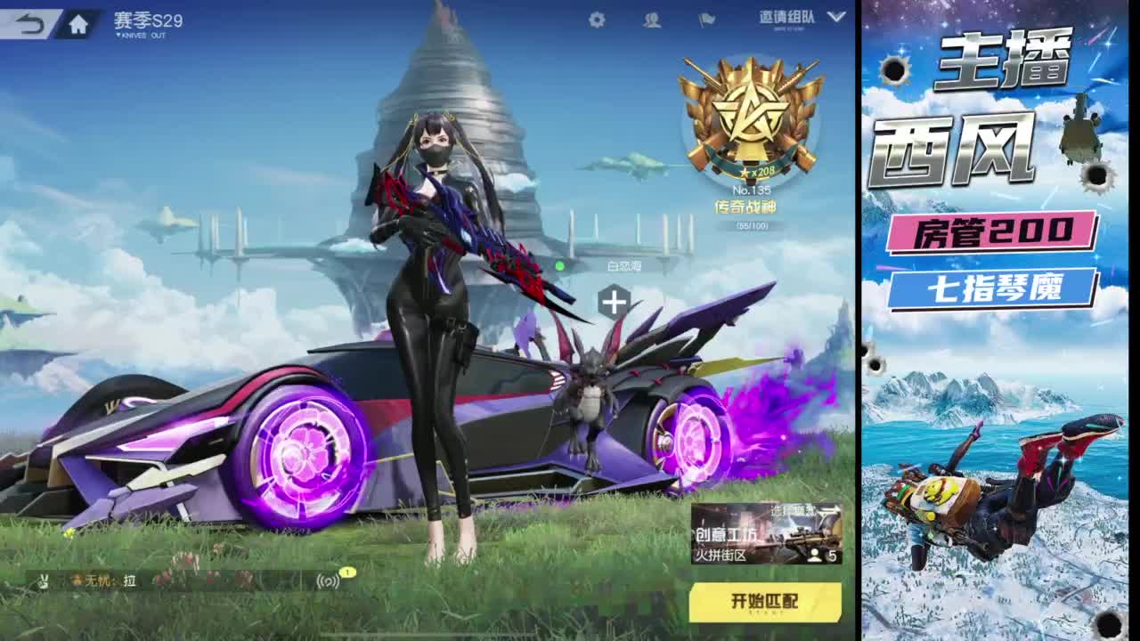 快来跟我玩火星 第7段