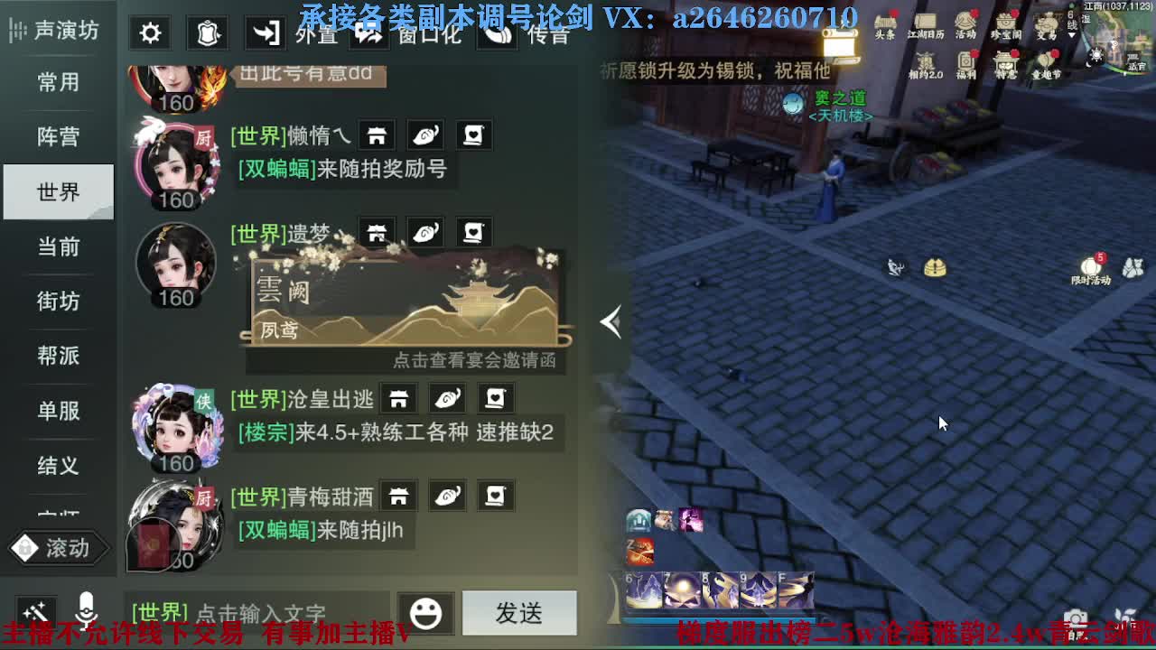 报玩报玩 第2段