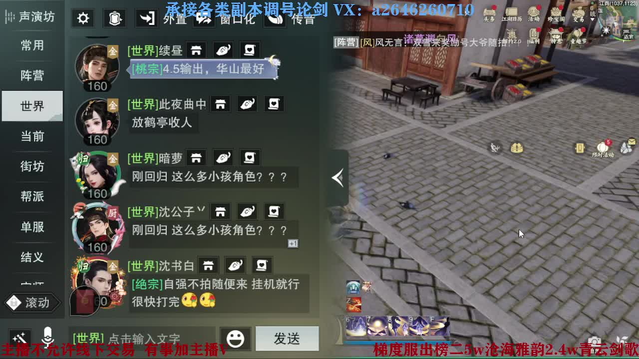 报玩报玩 第3段