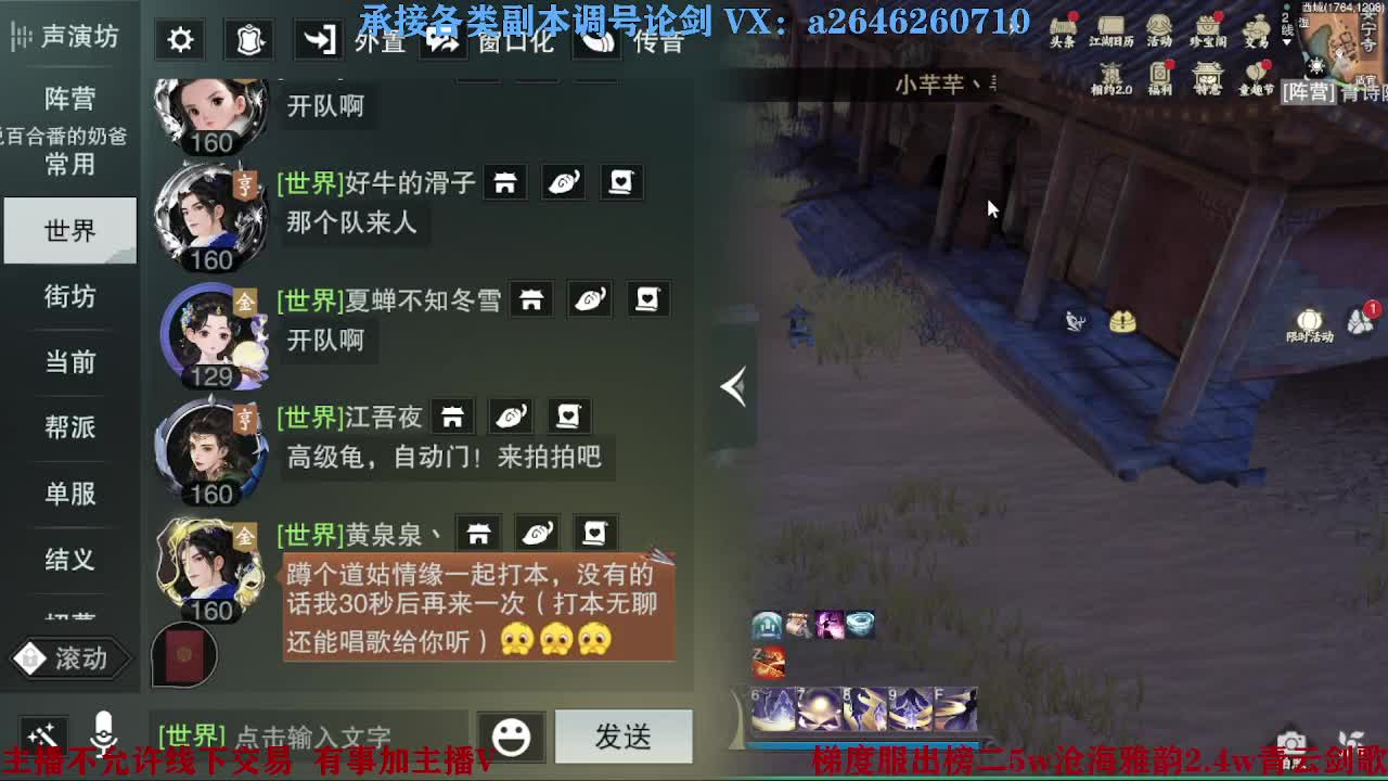 报玩报玩 第12段