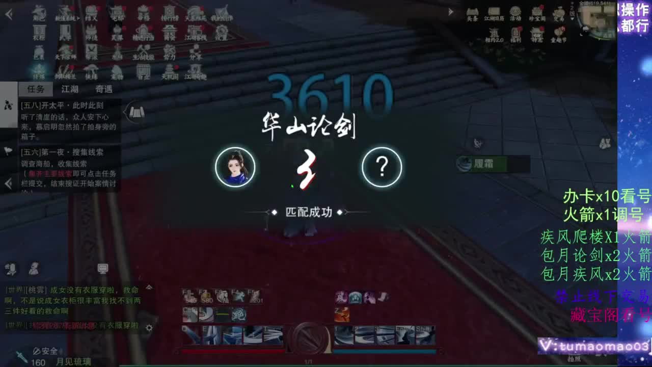 凌然少年 第10段