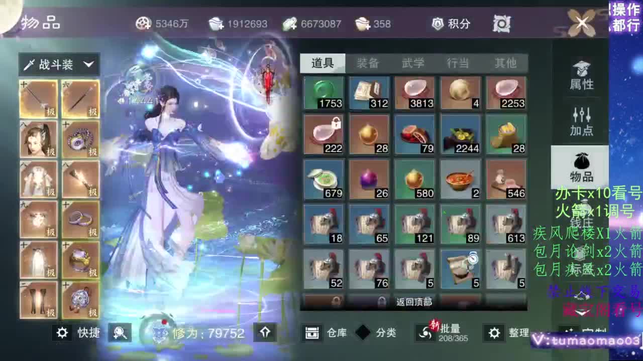 凌然少年 第11段