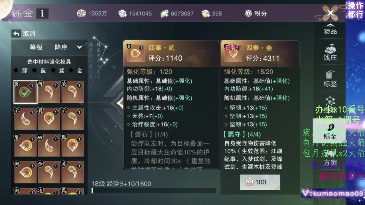 凌然少年 第12段