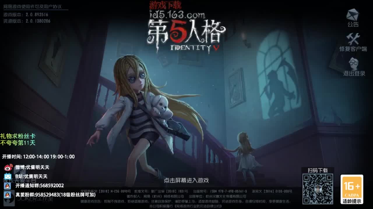 世界那么大，开心第一大 第1段