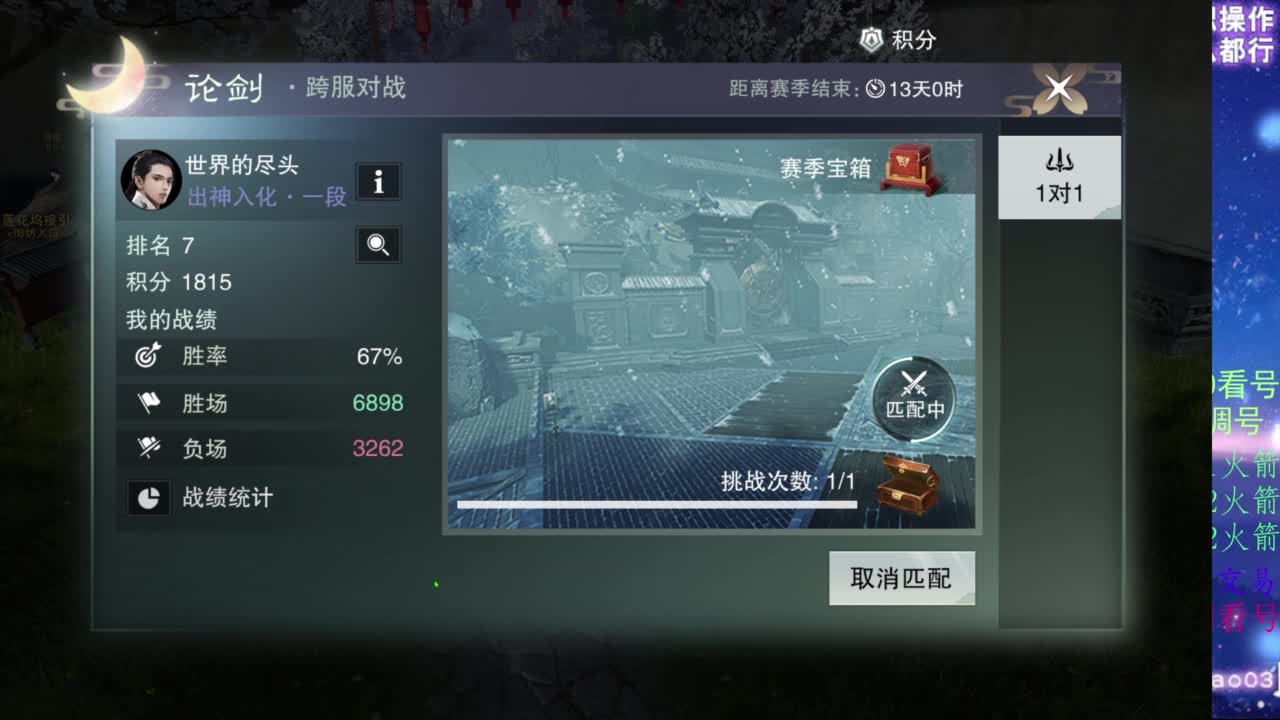 凌然少年 第2段