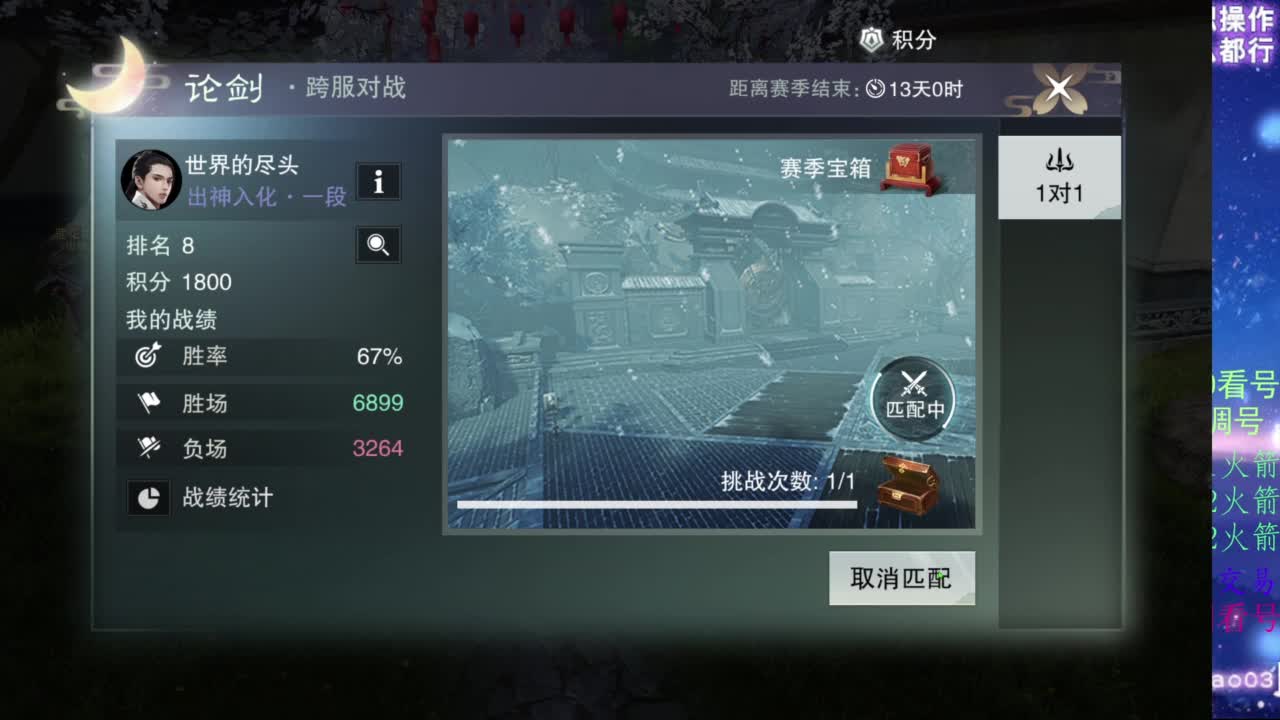 凌然少年 第3段