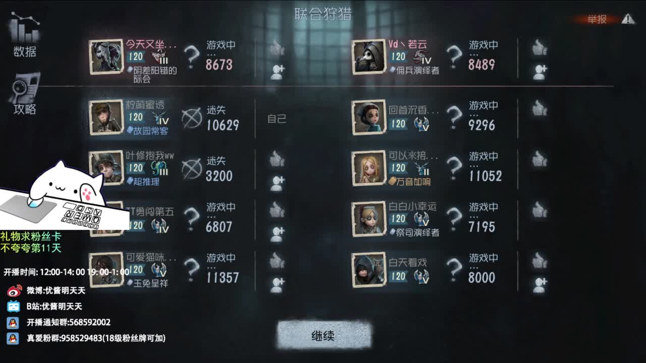 世界那么大，开心第一大 第11段
