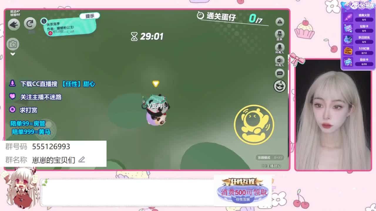 周年庆送皮肤咯 第2段