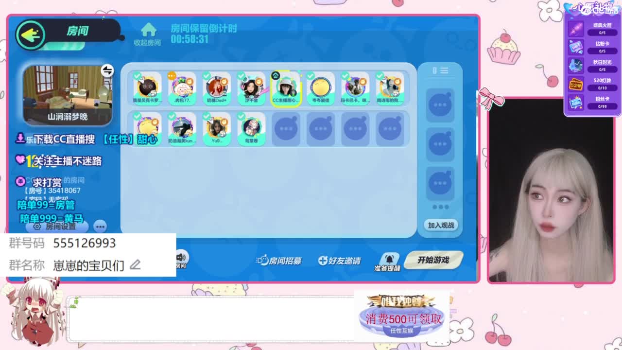 周年庆送皮肤咯 第3段