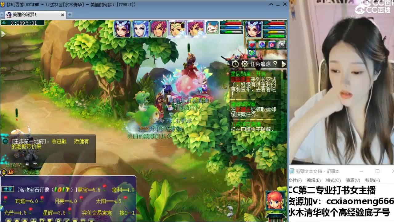 官方推荐打书主播 第1段