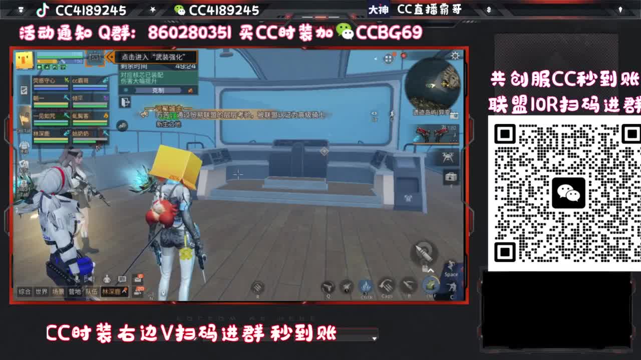 共创服联盟车队 第4段