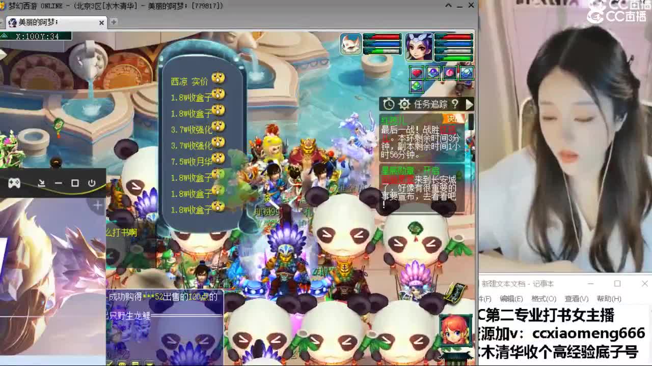 官方推荐打书主播 第3段