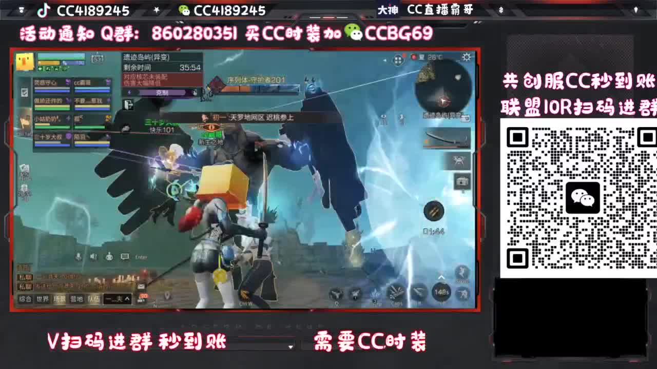 共创服联盟车队 第6段