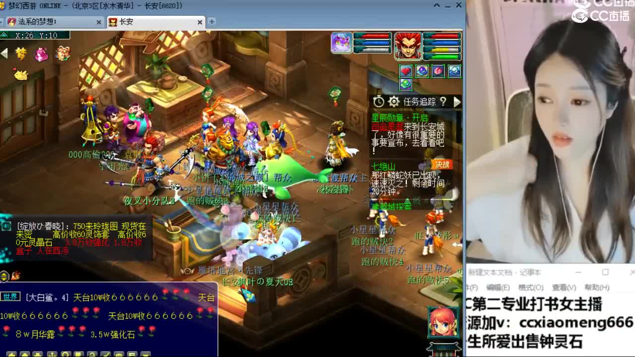 官方推荐打书主播 第5段