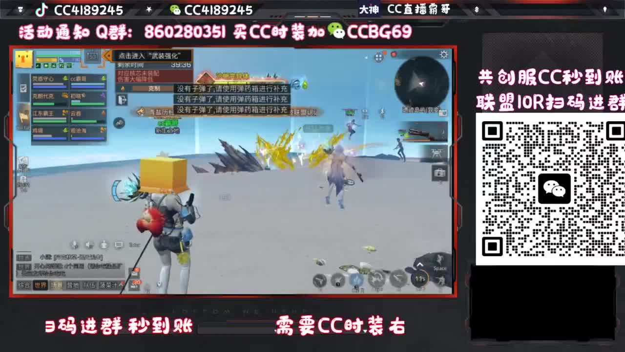 共创服联盟车队 第9段