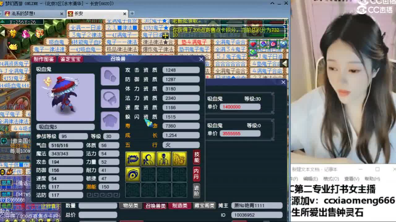 官方推荐打书主播 第8段