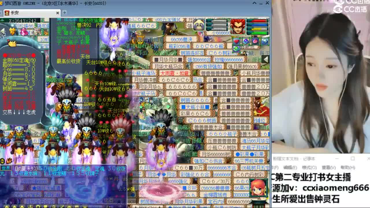 官方推荐打书主播 第9段