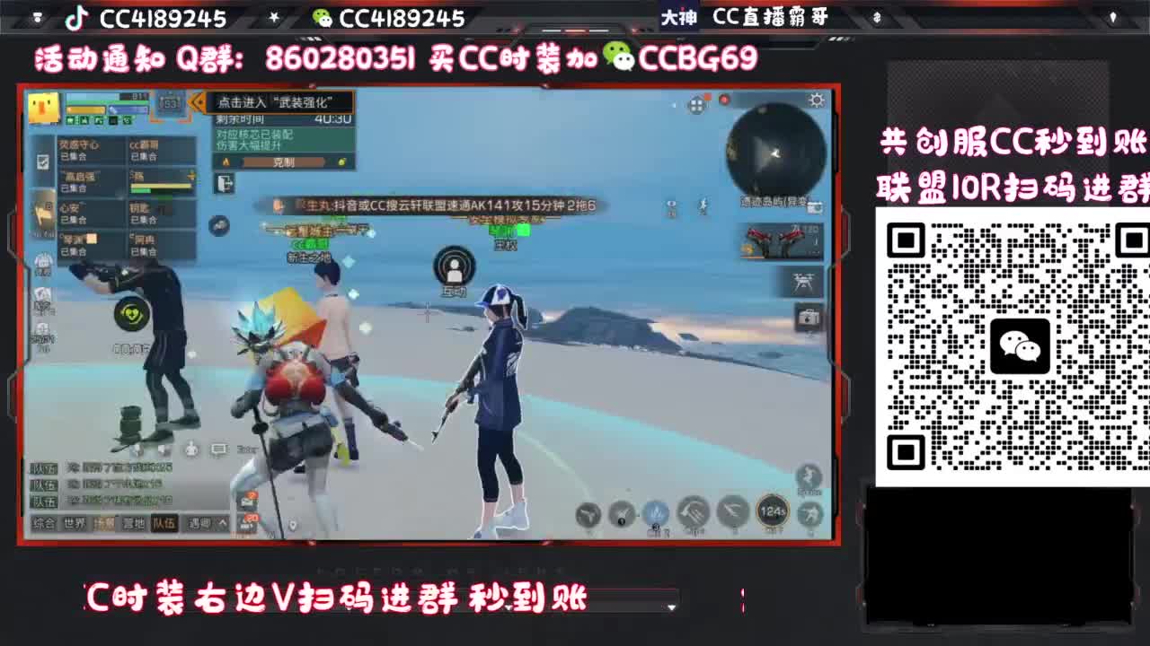 共创服联盟车队 第11段
