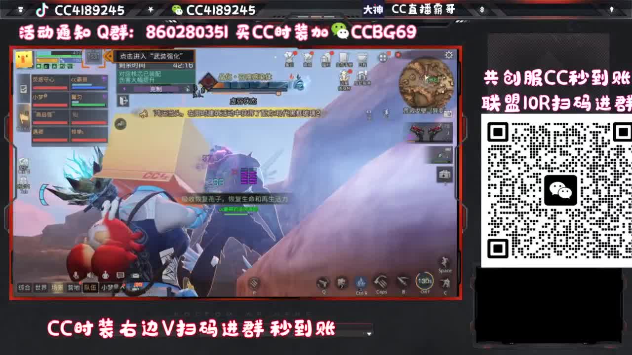 共创服联盟车队 第12段