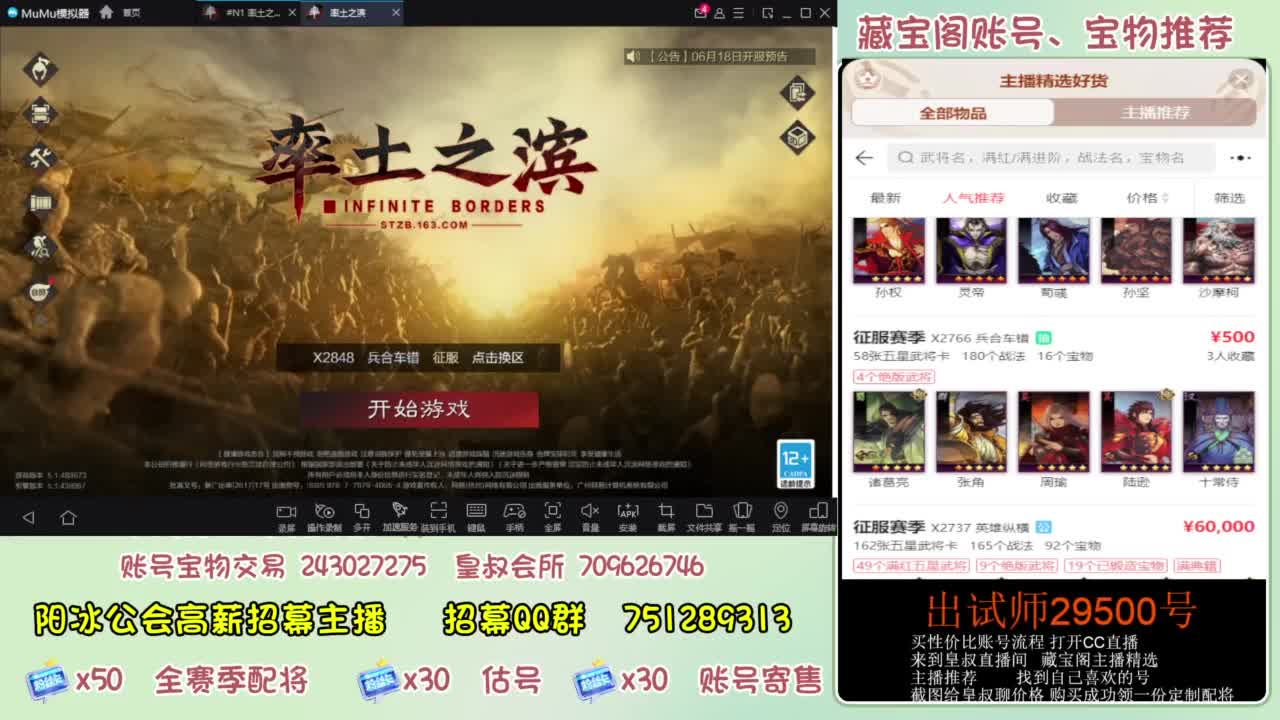 接开荒 冲榜第一 免费推广账浩 第1段