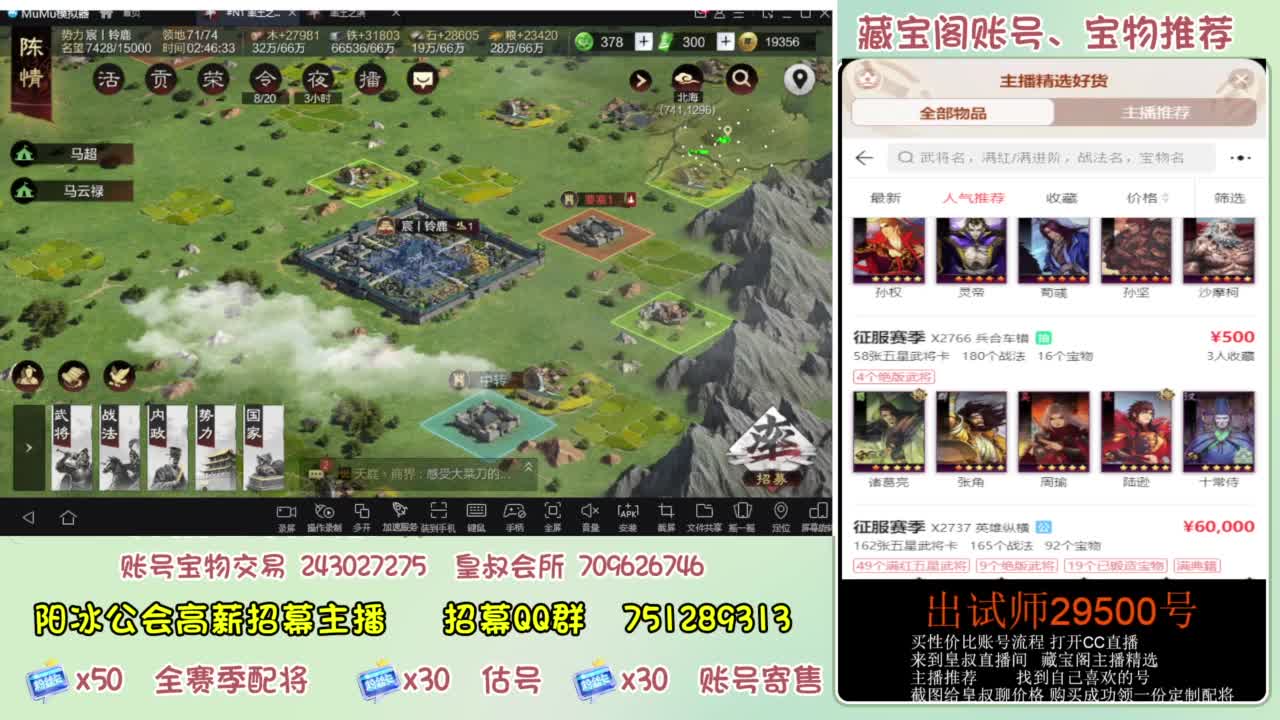 接开荒 冲榜第一 免费推广账浩 第2段