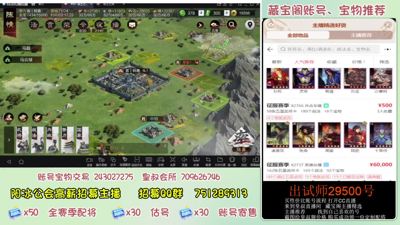 接开荒 冲榜第一 免费推广账浩 第3段