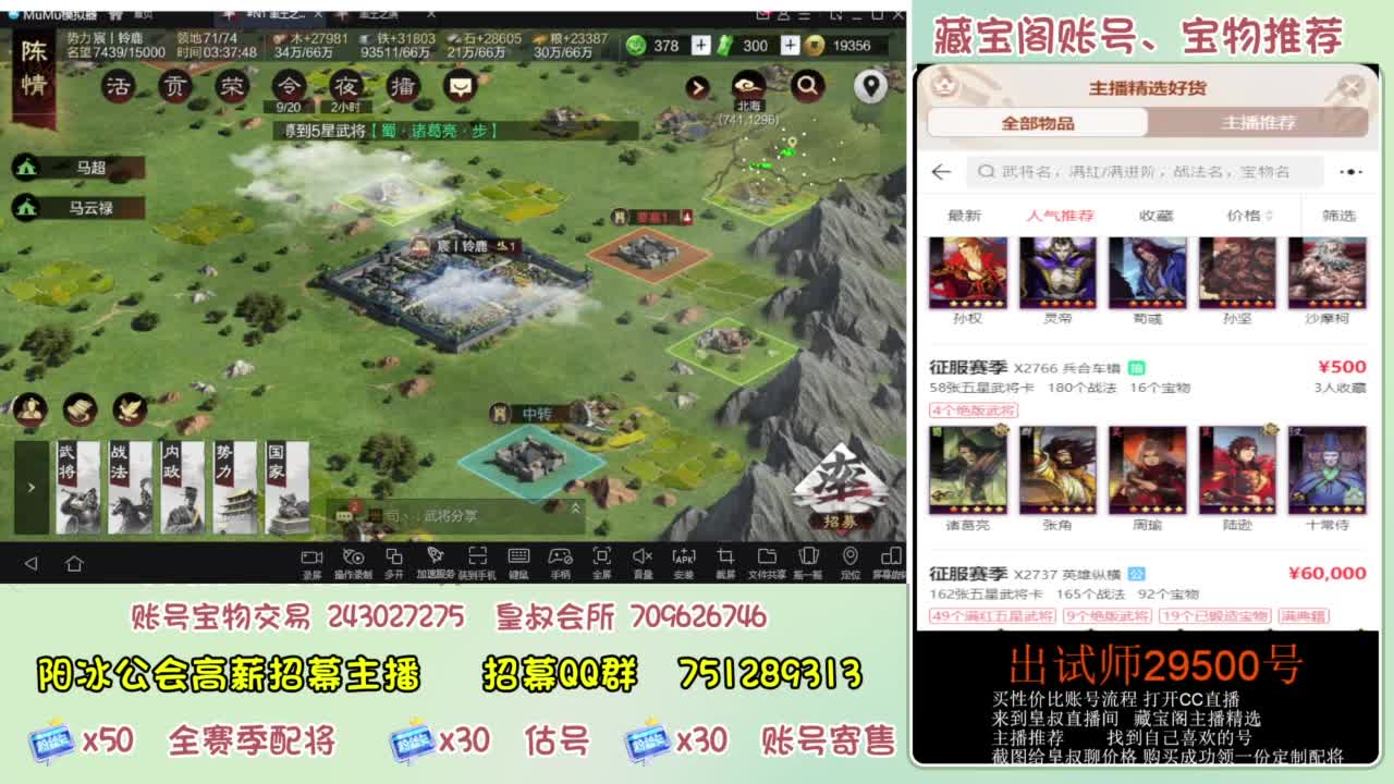 接开荒 冲榜第一 免费推广账浩 第4段