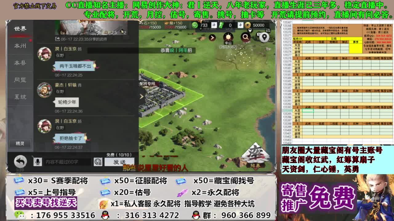 配将限时八折 第2段