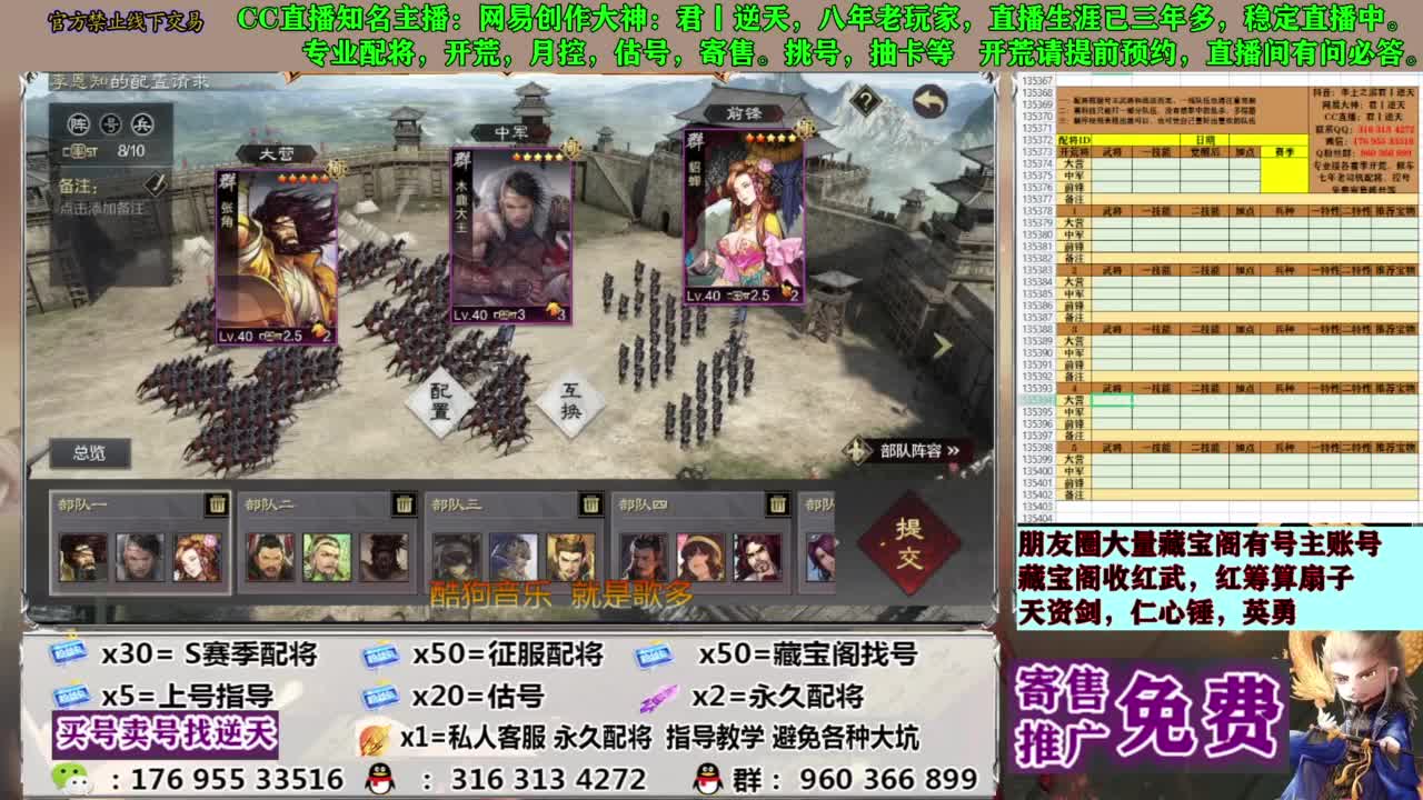 配将限时八折 第3段