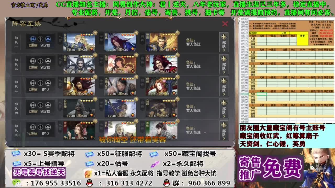 配将限时八折 第4段