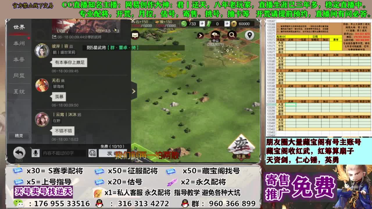 配将限时八折 第5段