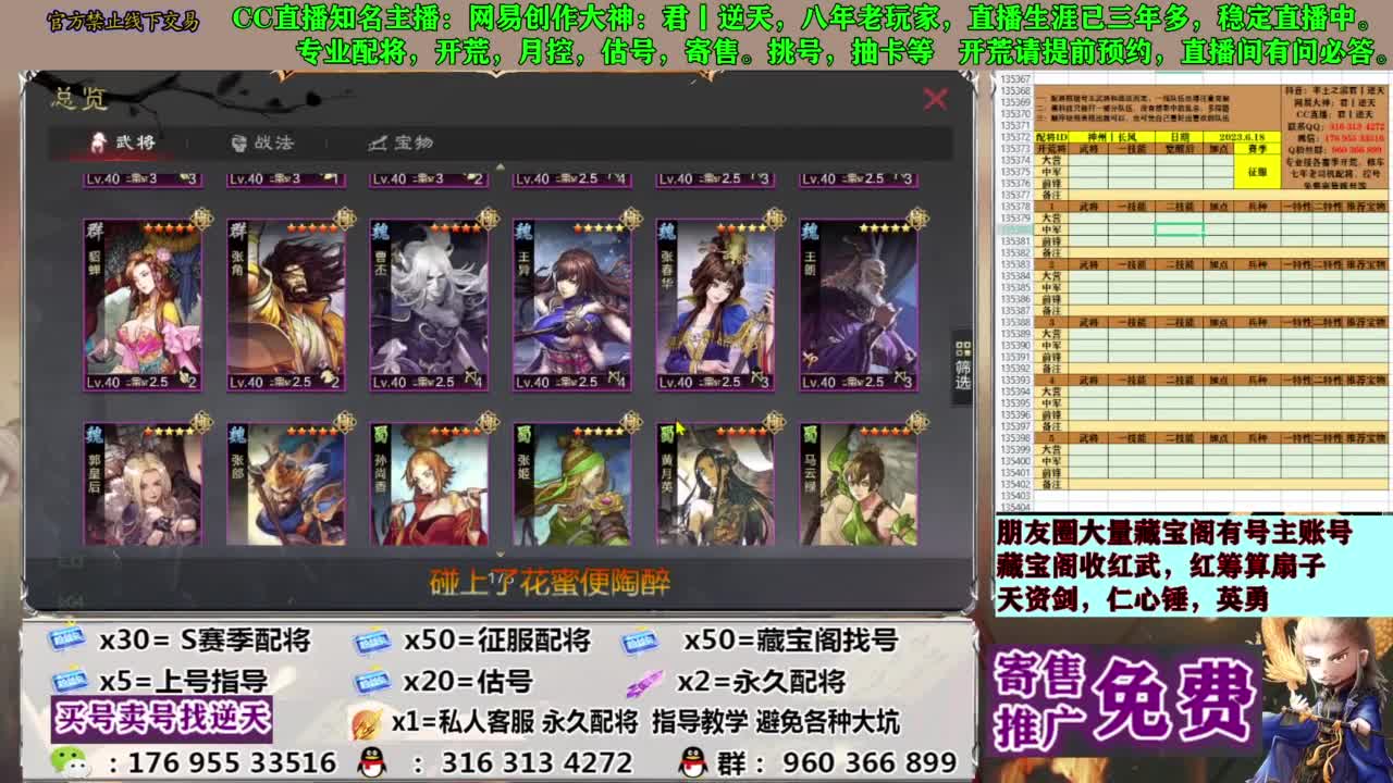 配将限时八折 第6段
