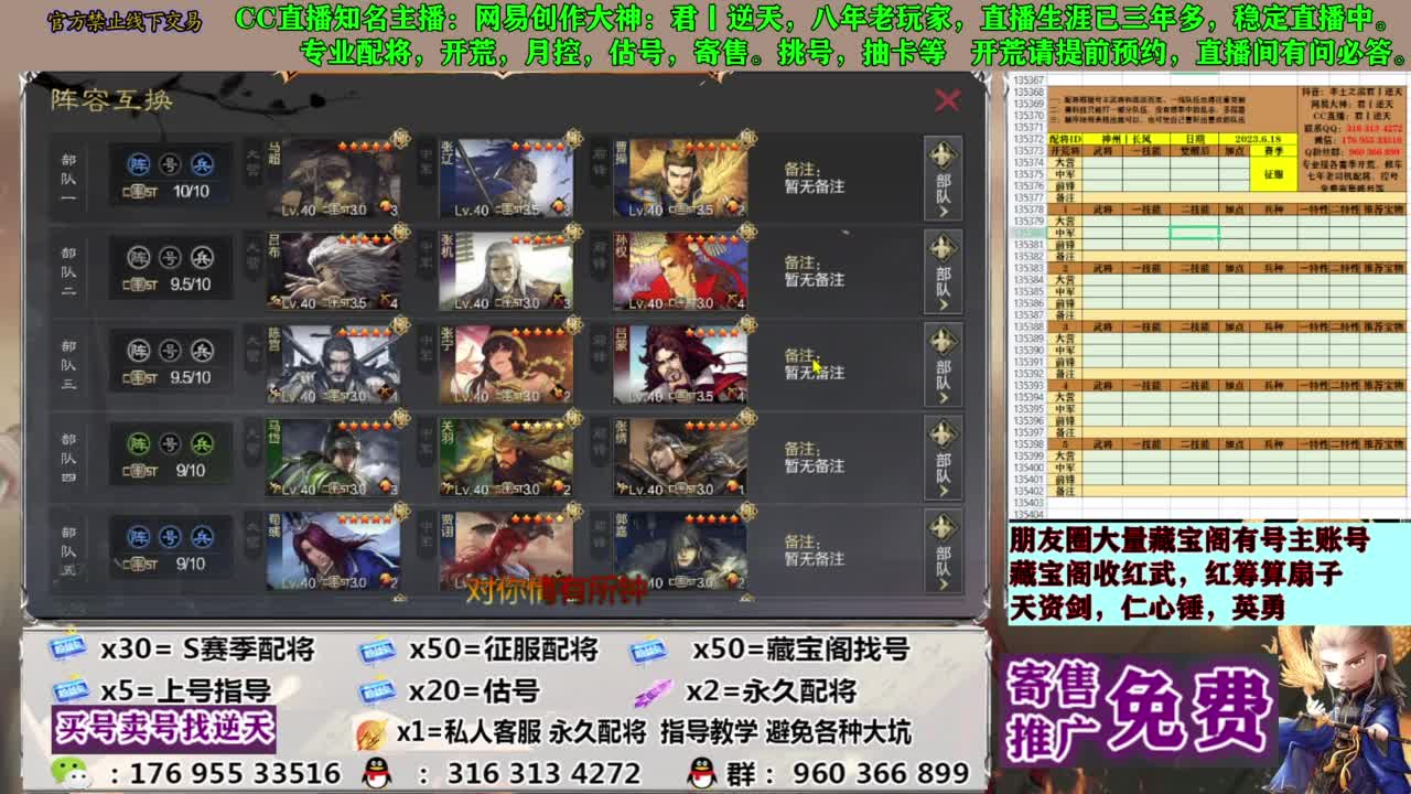 配将限时八折 第7段