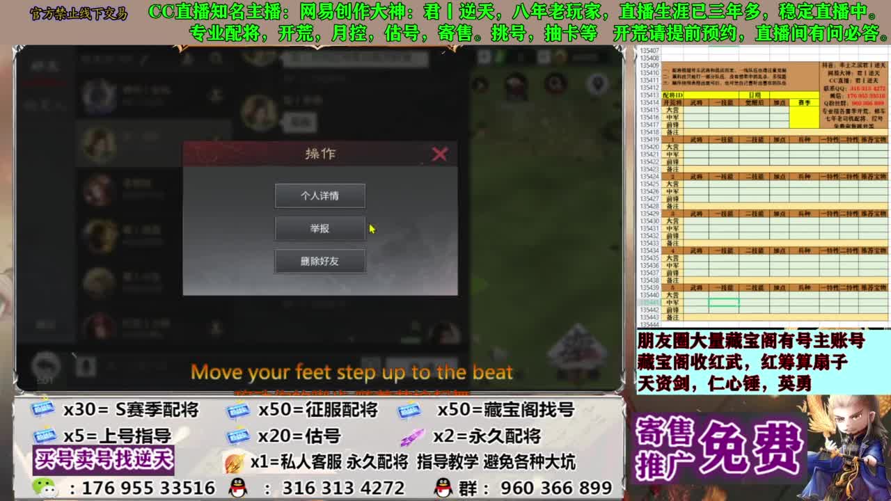 配将限时八折 第8段