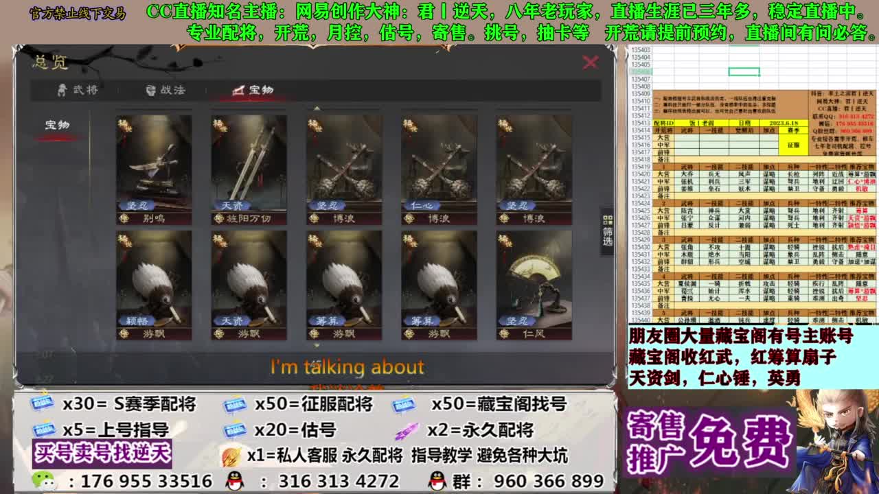配将限时八折 第9段
