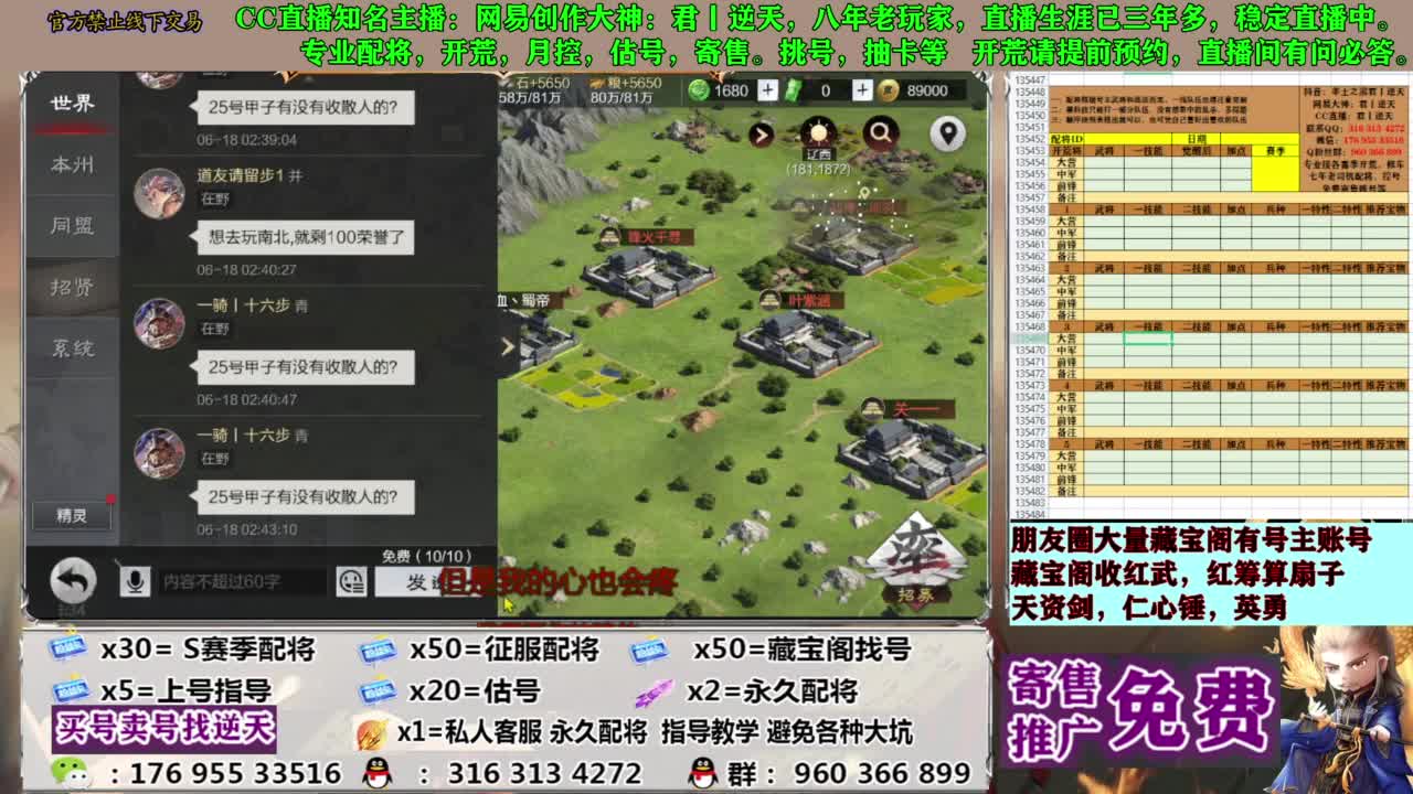 配将限时八折 第10段