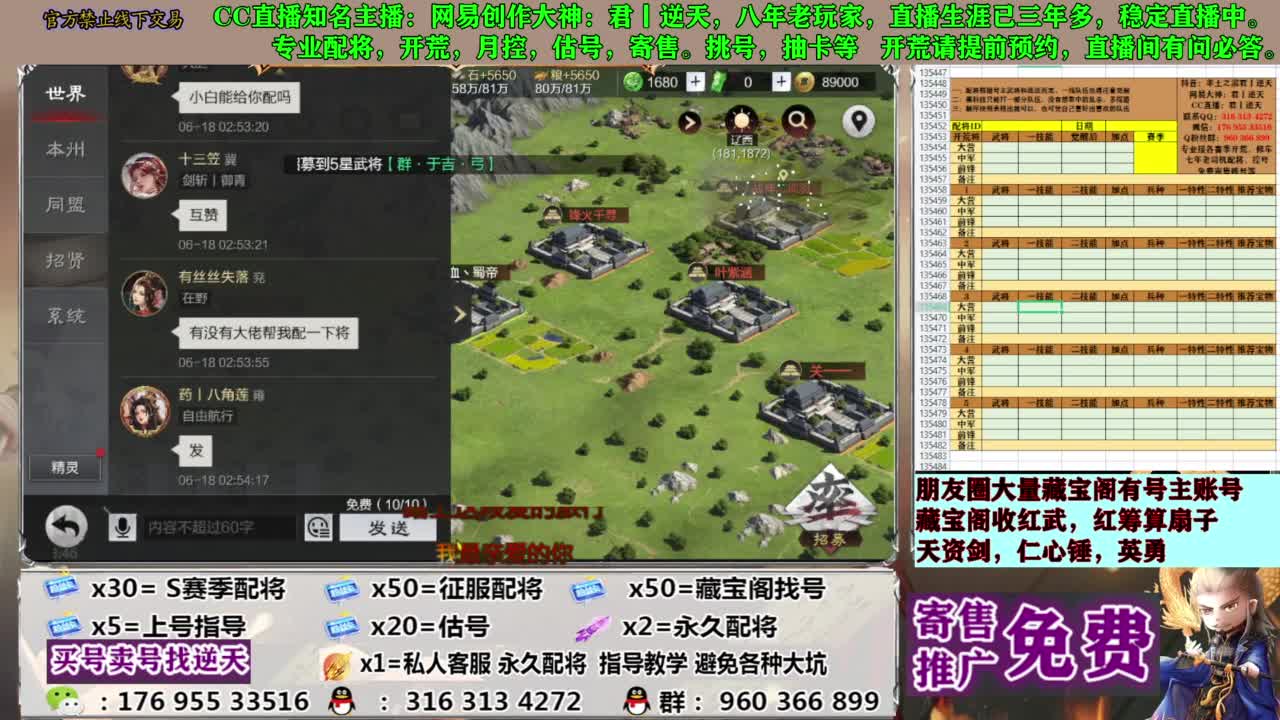 配将限时八折 第11段