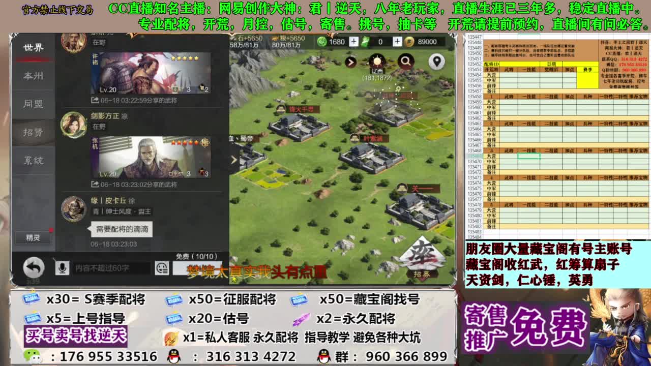 配将限时八折 第12段