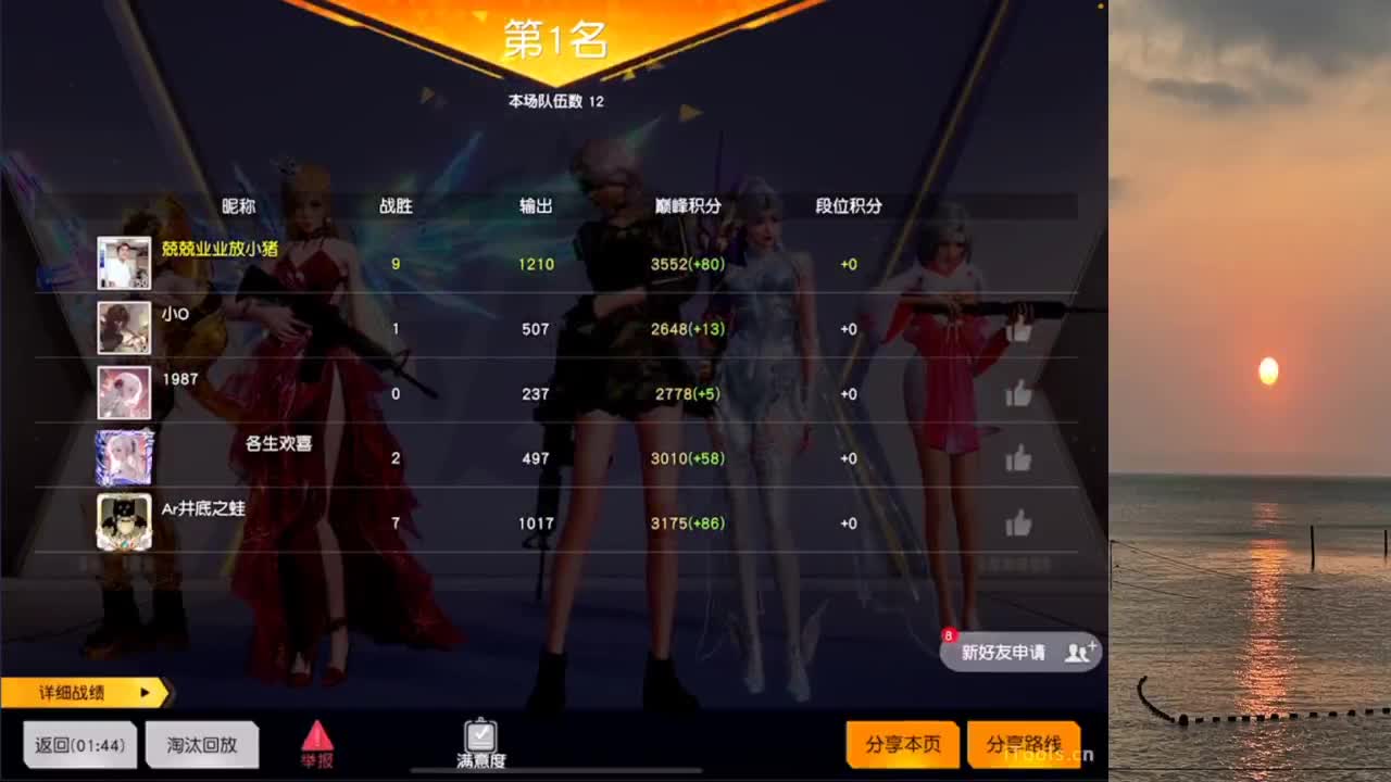 生活的意义是啥 第9段