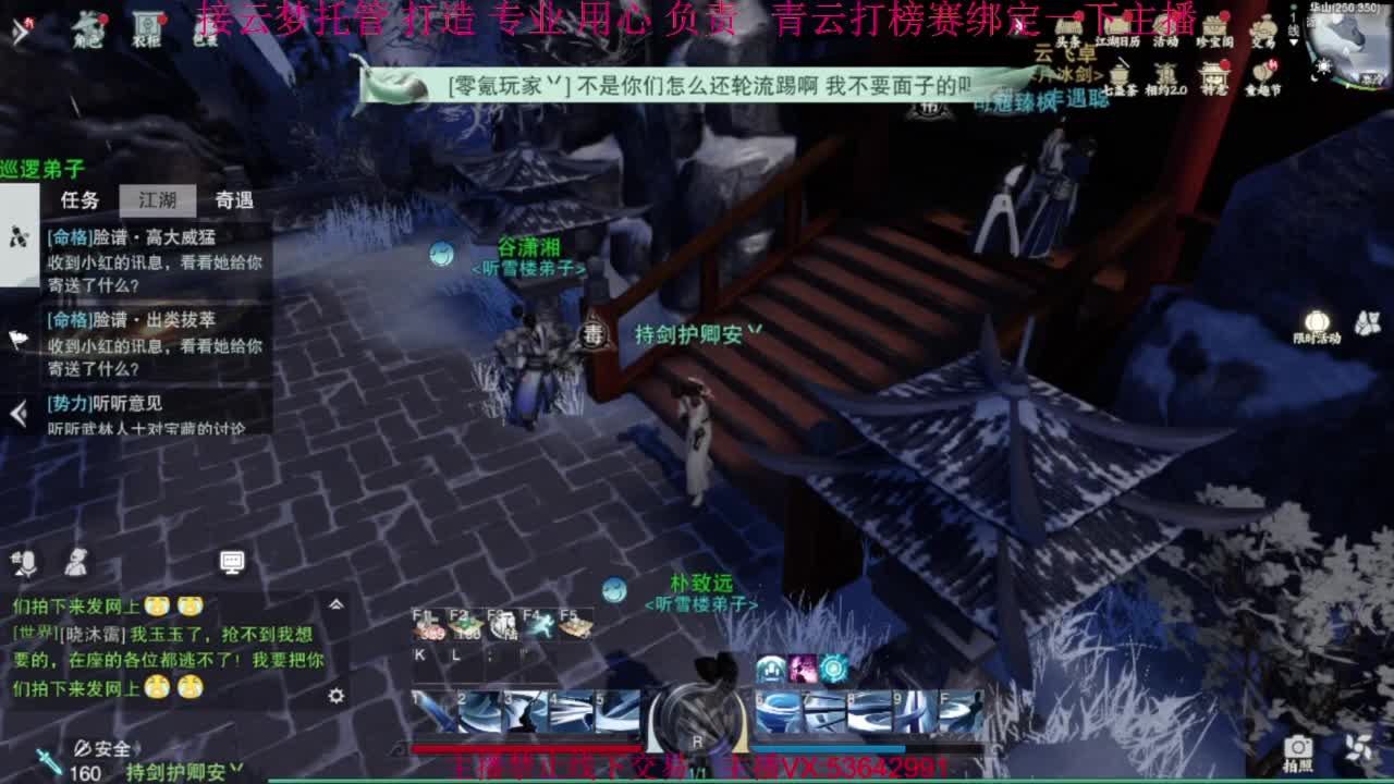 粉丝少 好下手 第1段