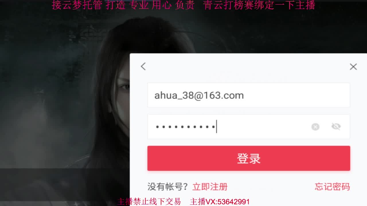 粉丝少 好下手 第3段