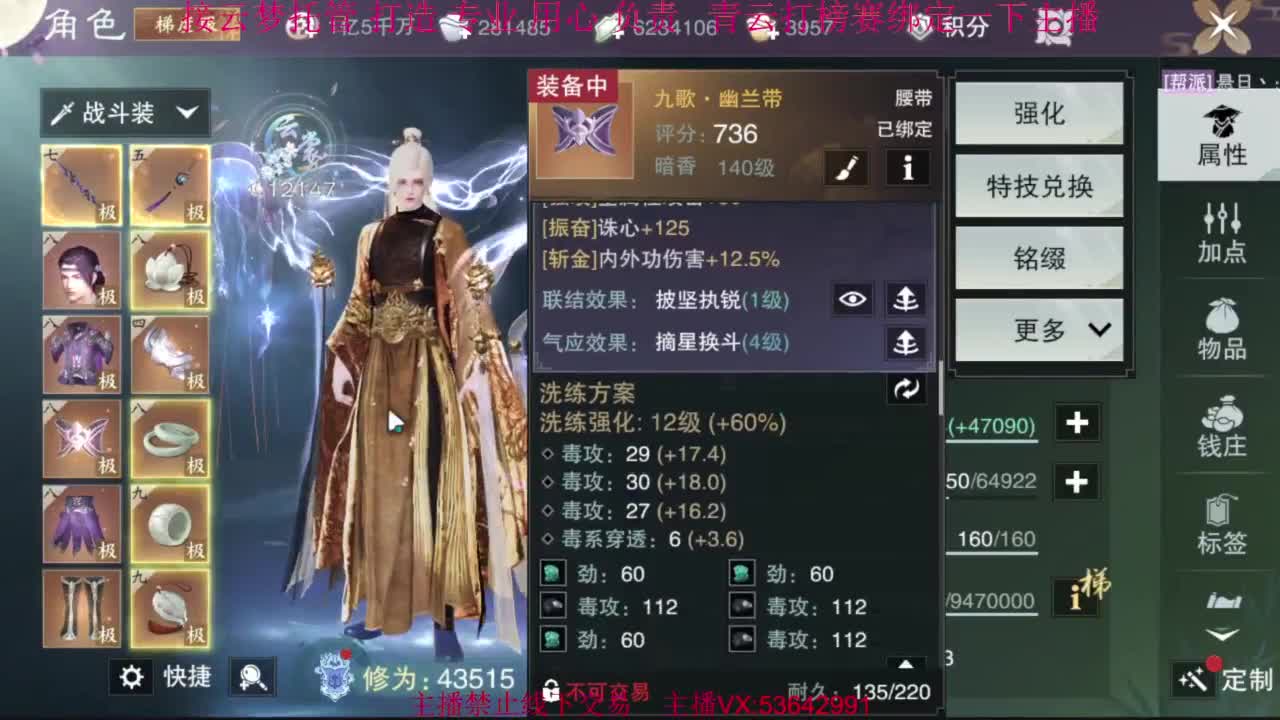 粉丝少 好下手 第7段